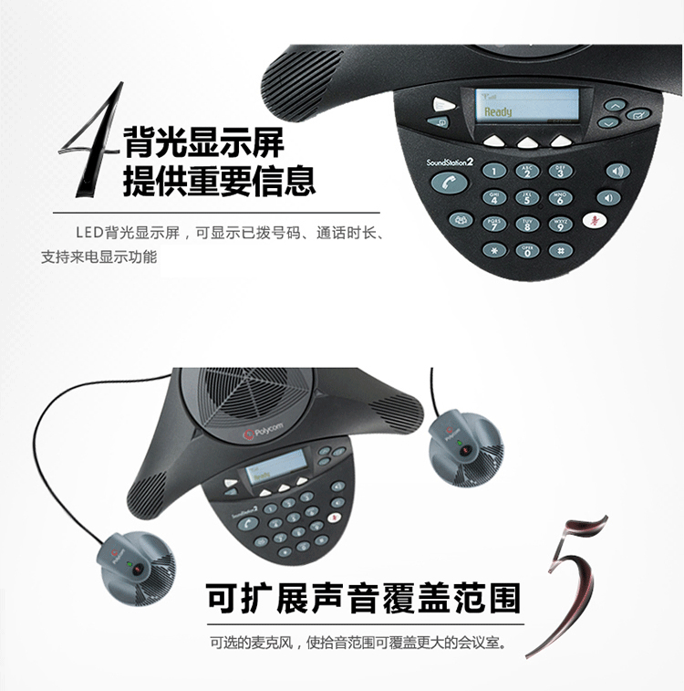 寶利通Polycom SoundStation 2EX擴(kuò)展型