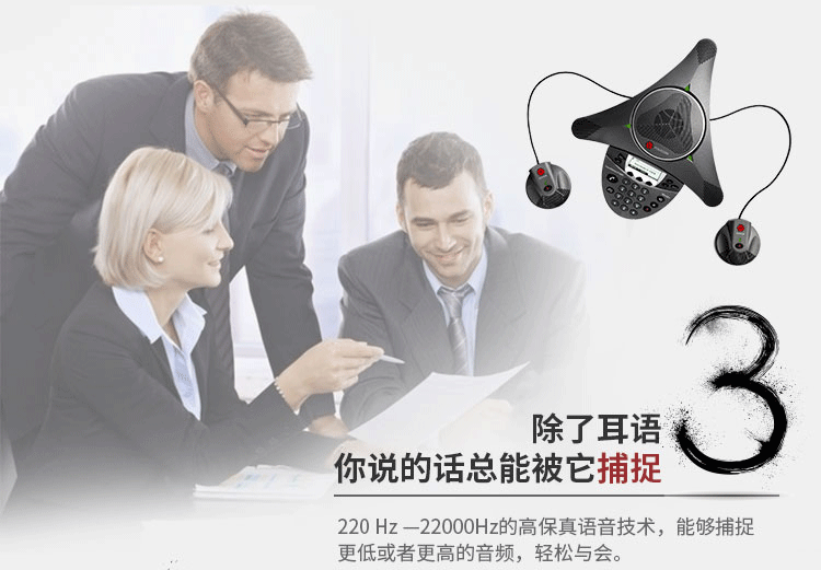 寶利通Polycom SoundStation IP6000